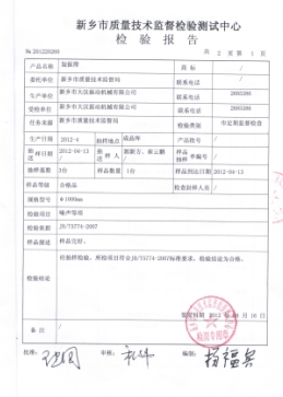 旋振筛 旋振筛