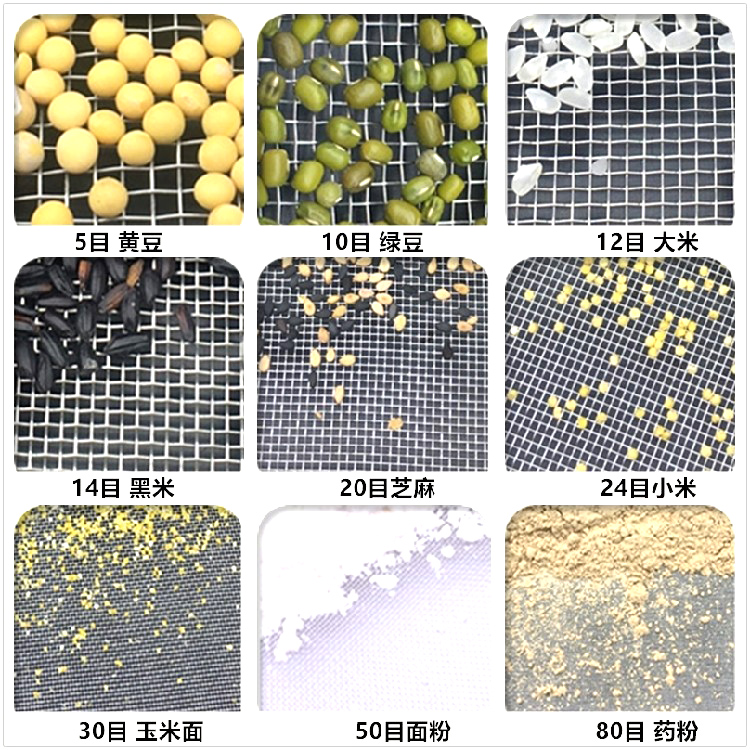 标准试验筛可筛分物料展示