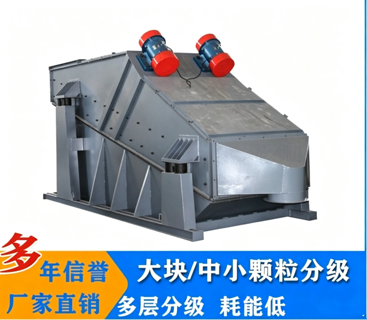 大汉机械矿用振动筛多层分级，耗能低